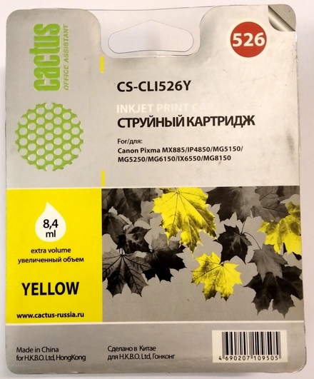 Картридж Cactus CS-CLI526Y желтый для Canon