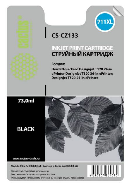 Картридж Cactus CS-CZ133 №711XL (черный) совместимый с hp аналог картриджа hp 711XL bk